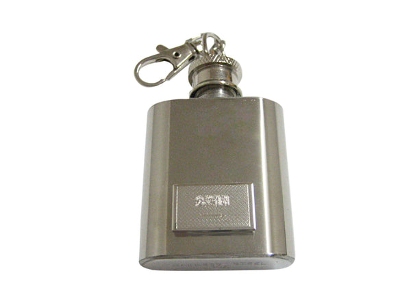 Silver Toned Etched Saudi Arabia Flag 1 Oz. Stainless Steel Key Chain Flask