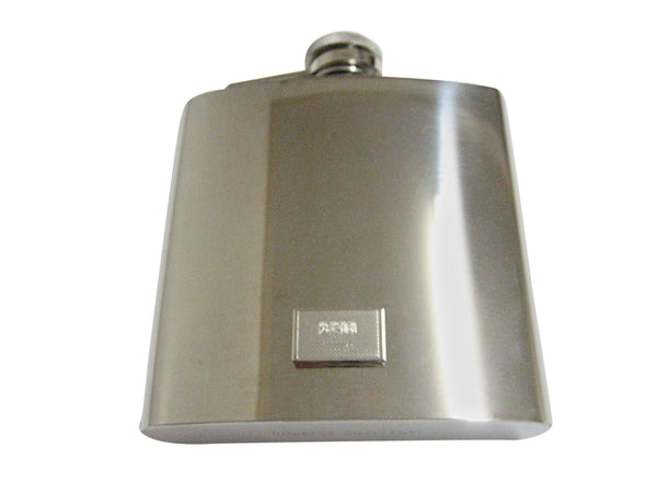 Silver Toned Etched Saudi Arabia Flag 6 Oz. Stainless Steel Flask